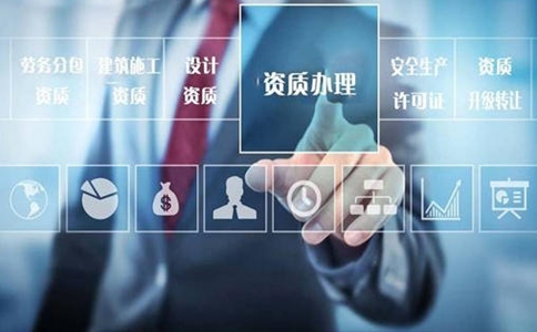 <a href=http://diamech-2000.com/zzdb/ target=_blank class=infotextkey>資質(zhì)代辦</a>公司