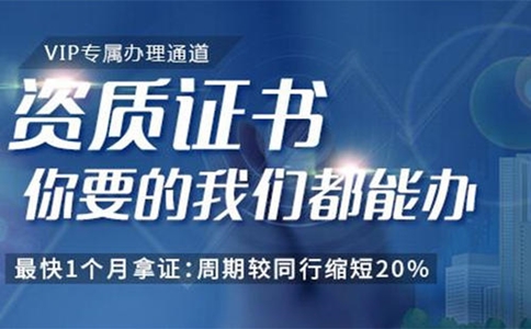 代辦資質(zhì)