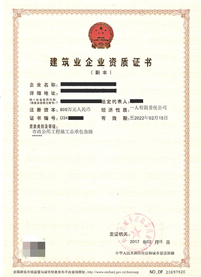 市政總包三級<a href=http://diamech-2000.com/zzdb/ target=_blank class=infotextkey>資質(zhì)代辦</a>