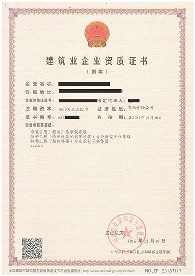 <a href=http://diamech-2000.com/zzsj/ target=_blank class=infotextkey>資質(zhì)升級(jí)</a>