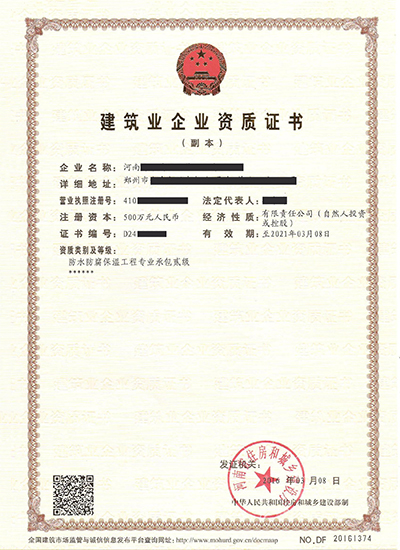 <a href=http://diamech-2000.com/zzsj/ target=_blank class=infotextkey>資質(zhì)升級(jí)</a>
