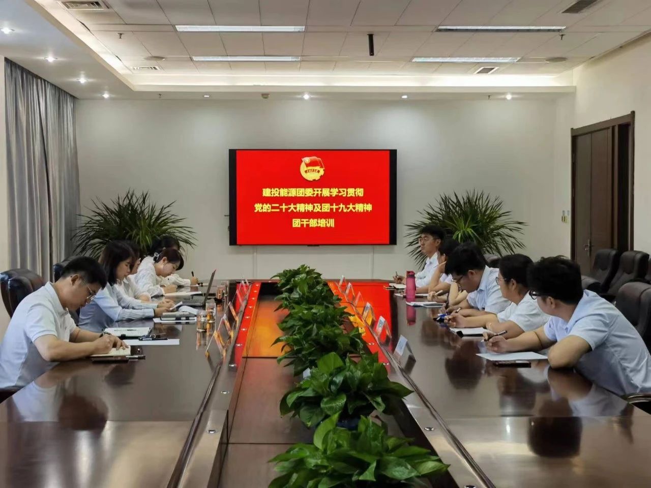 建投能源團委組織公司系統(tǒng)團青干部培訓(xùn)