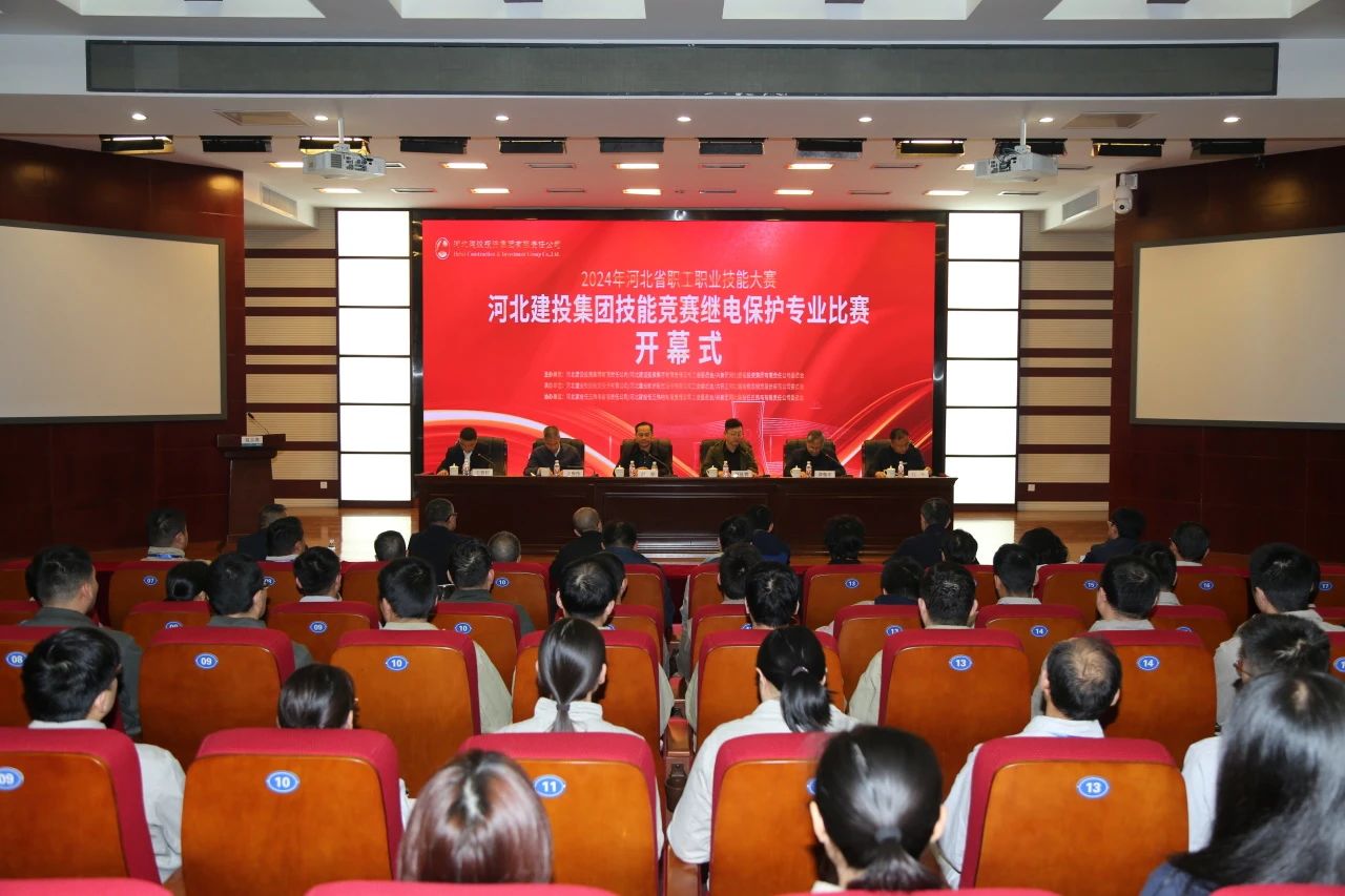 勤學(xué)苦練長本領(lǐng)，精益求精促提升——繼電保護(hù)專業(yè)技能決賽圓滿收官