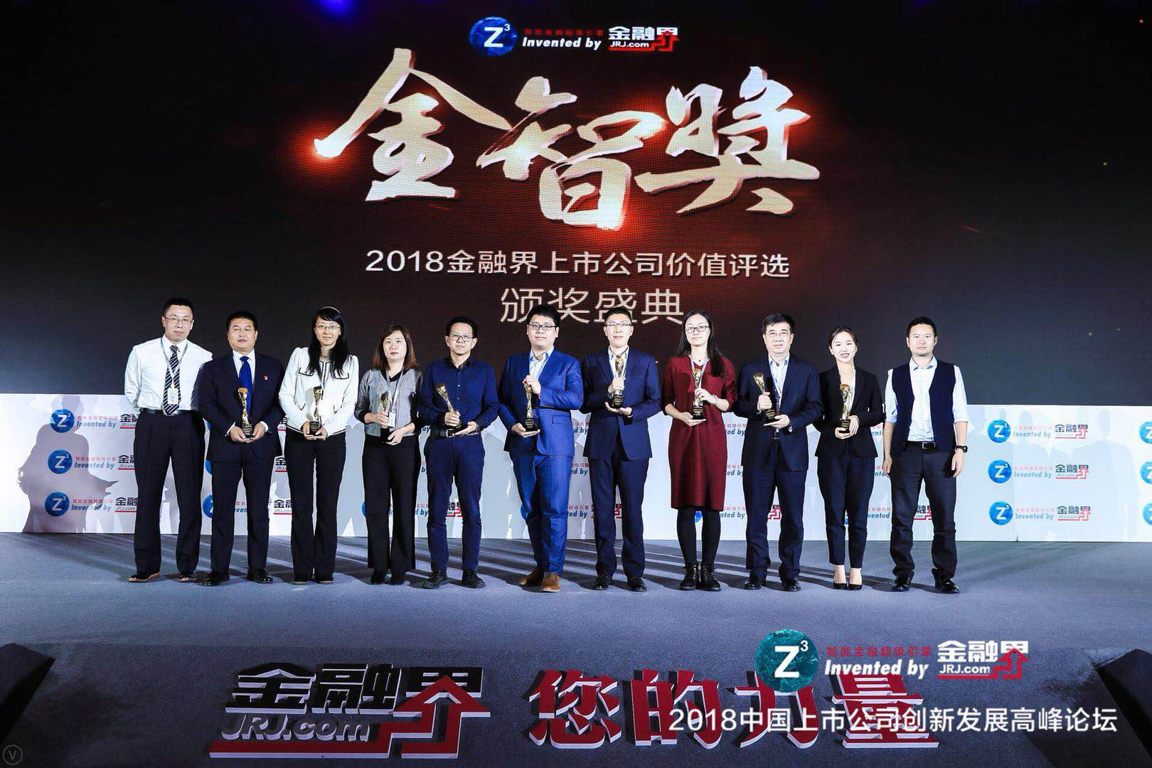 建投能源榮獲金融界上市公司價(jià)值評選兩項(xiàng)大獎